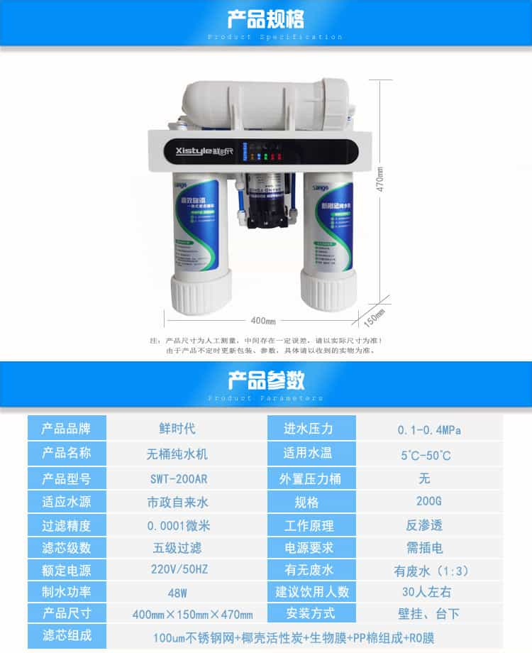 家用純水機(jī)